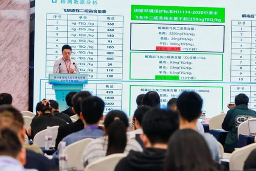 第四屆焚燒飛灰資源化處置與利用專(zhuān)題論壇圓滿(mǎn)落幕！煜工環(huán)保做“飛灰二噁英低溫熱分解技術(shù)及產(chǎn)物資源化利用的思路”演講發(fā)言